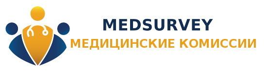 Медицинские комиссии